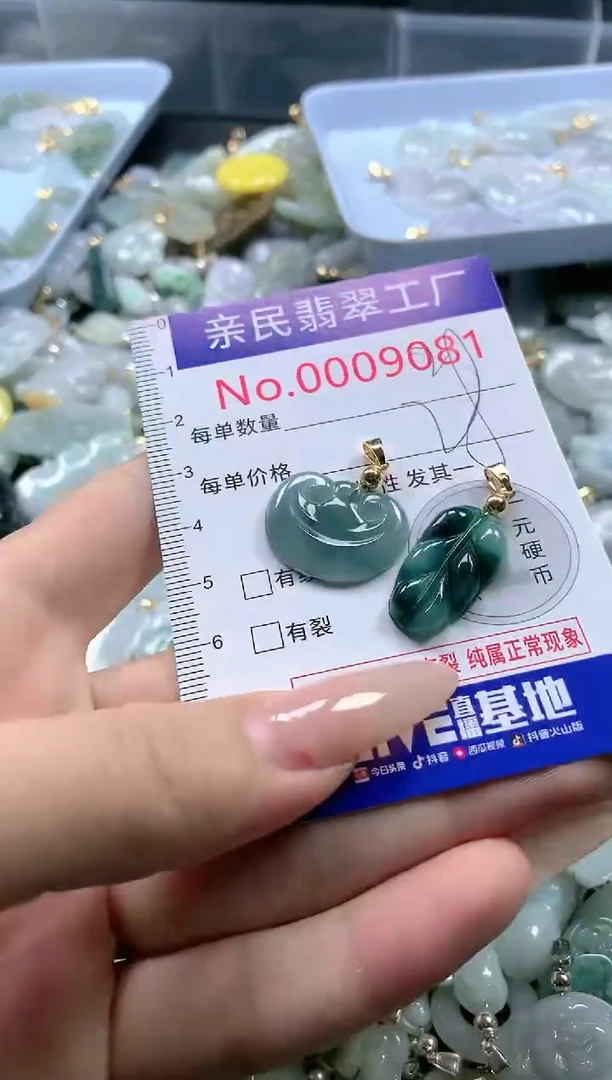 【闪购商品】翡翠吊坠(不含链)未镶嵌9081