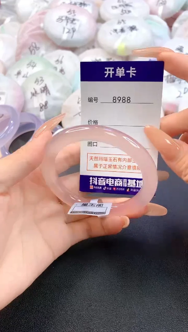 玛瑙/玉髓手镯未镶嵌8988圈口57