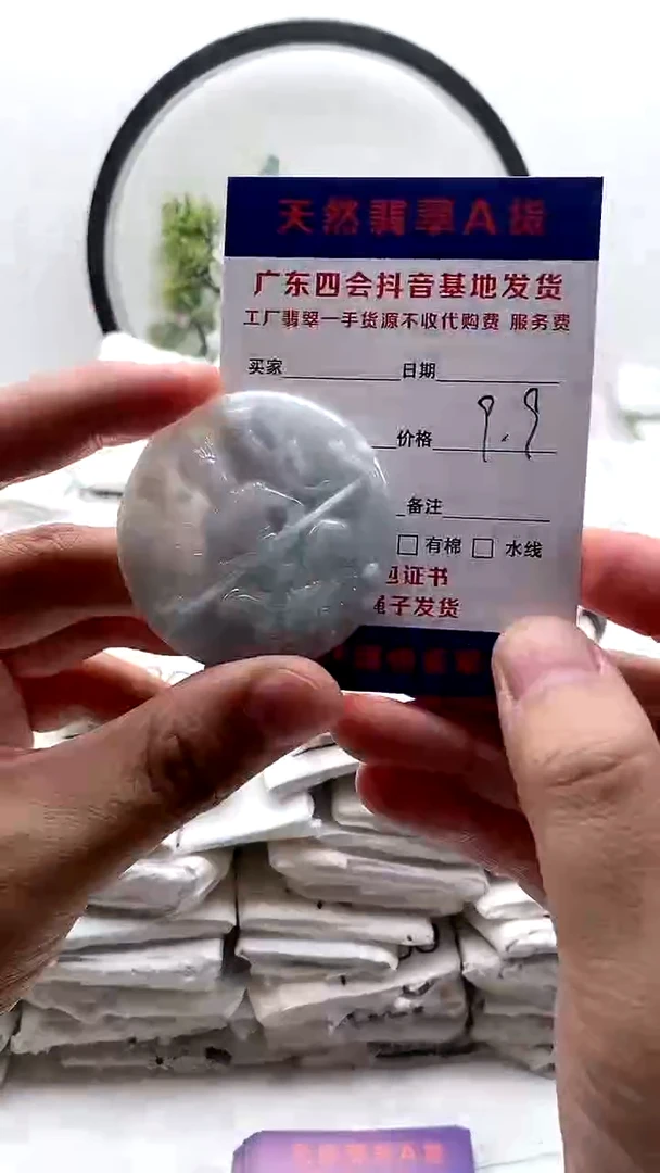 颈饰未镶嵌翡翠哪吒
