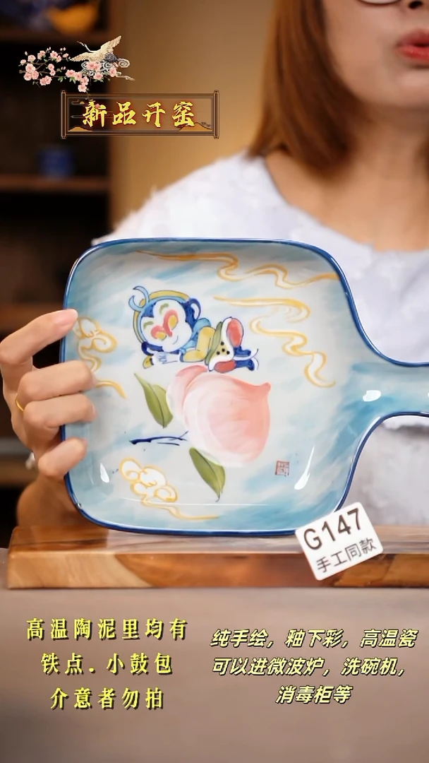 其他G147陶然集器瓷器
