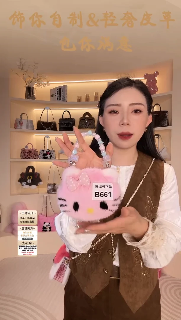 水貂毛【闪购商品】女包B661