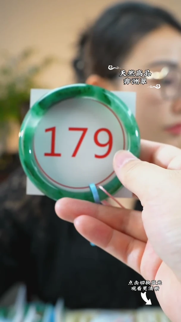 未镶嵌手镯石英质玉（非洲翠）61