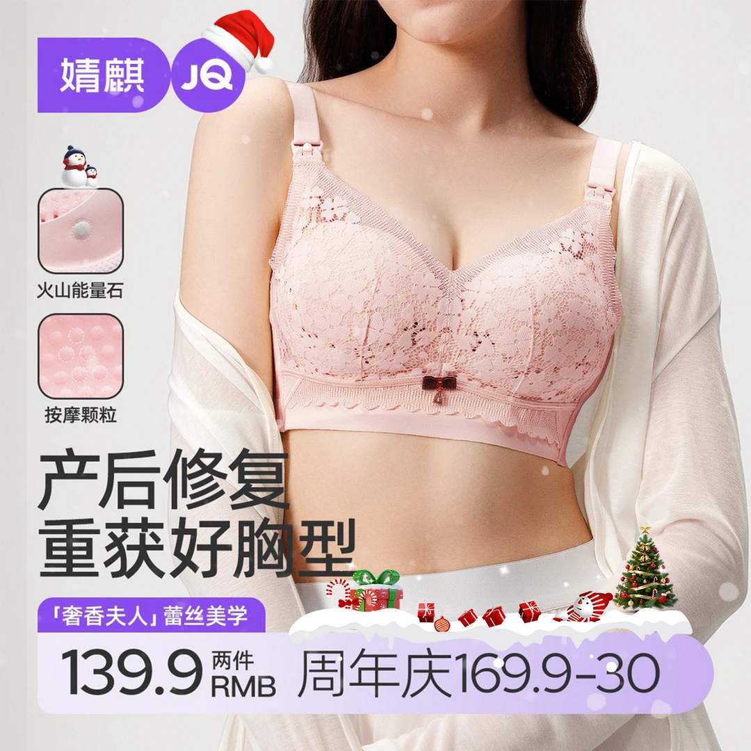 【奢香夫人】婧麒哺乳内衣怀孕期专用聚拢防下垂收副乳文胸孕妇内衣