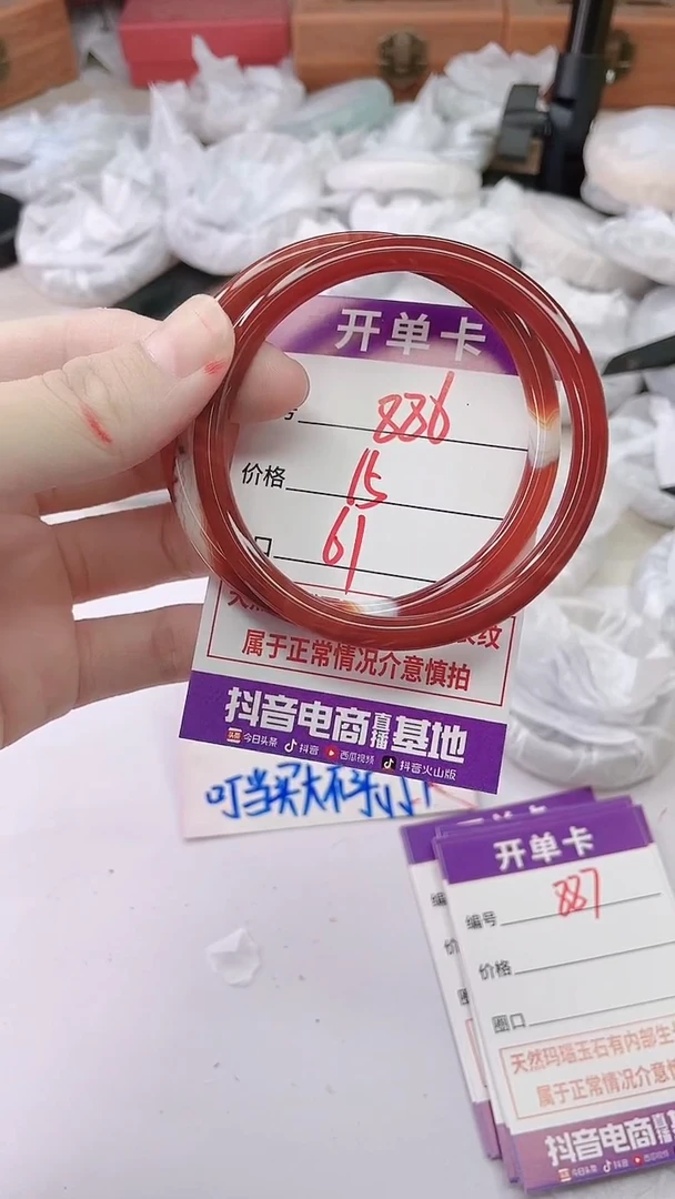 手镯玛瑙/玉髓未镶嵌826