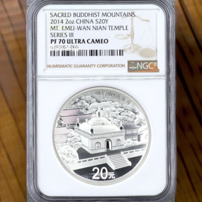 2014年中国佛教圣地（峨眉山）2盎司银币NGC70