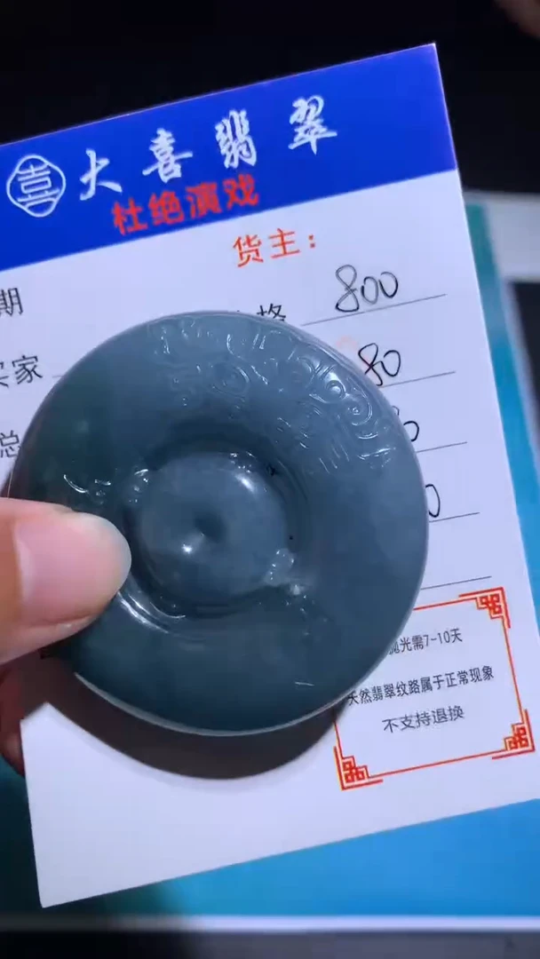 未镶嵌定制翡翠毛货-不退不换