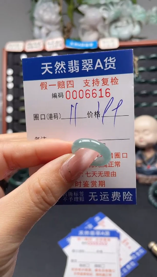 未镶嵌戒指翡翠11*6616