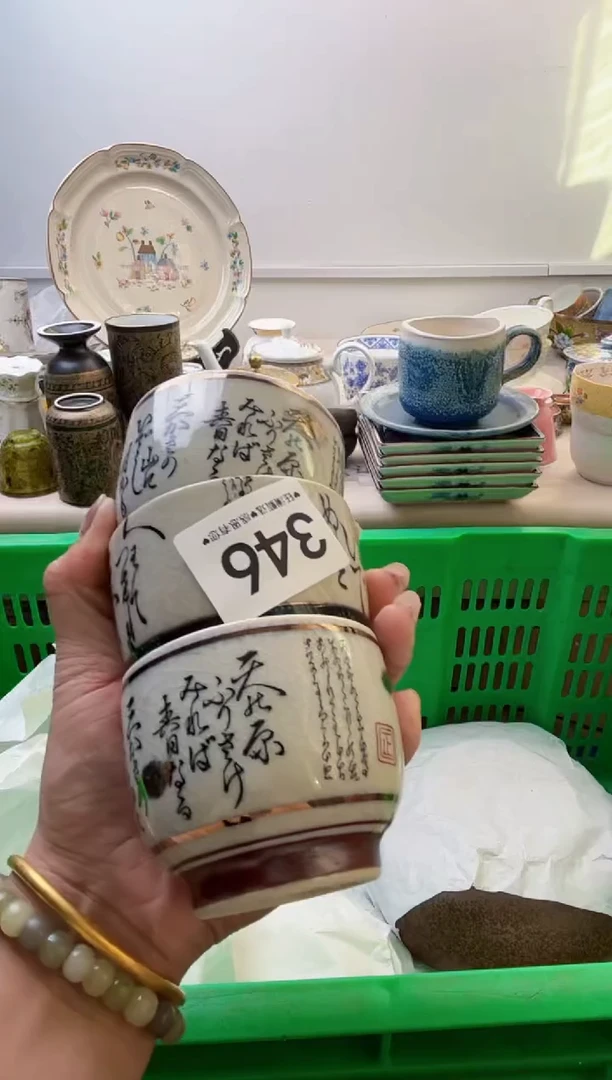 瓷片玩**享346