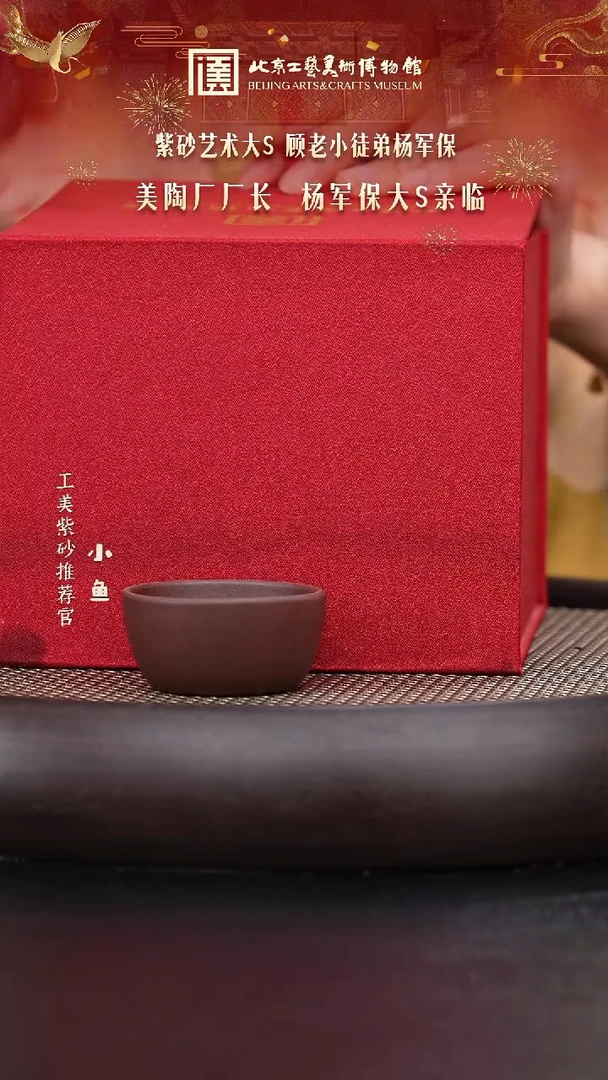 【闪购商品】紫砂茶壶国企品牌 陶茶溯源 盲1