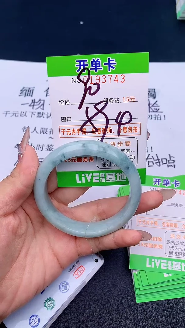 未镶嵌手镯翡翠43天然缅甸A货