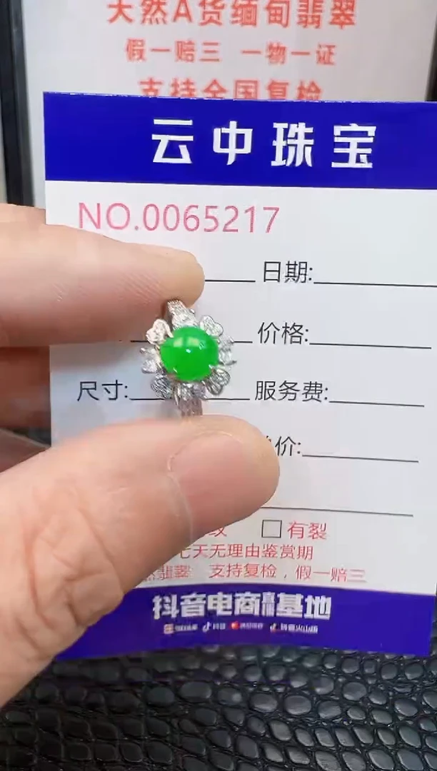 银S925镶嵌戒指翡翠/5217