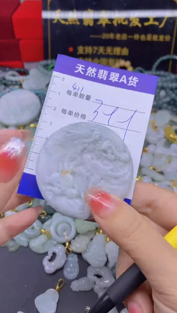 颈饰未镶嵌翡翠天然翡翠A货批量多样性发一件