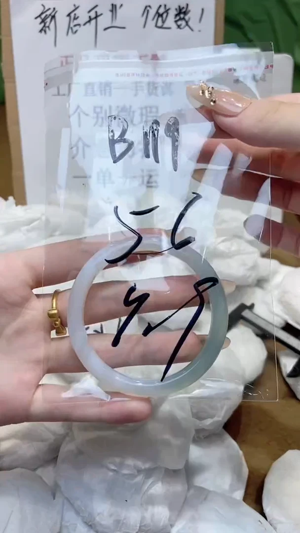 玛瑙/玉髓手镯未镶嵌56