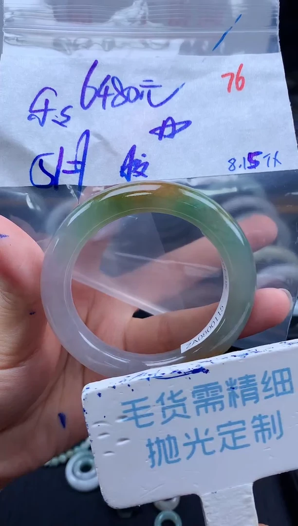 定制翡翠未镶嵌乐*毛货需精细抛光+76手镯1件+6480元