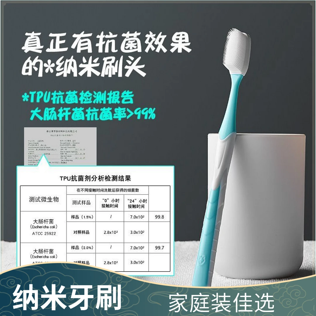 便携式纳米牙刷成人家用高档软毛抑菌超软护龈专用硬毛学生洁牙刷