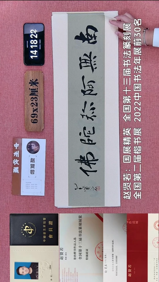 书法347    赵老师书法作品