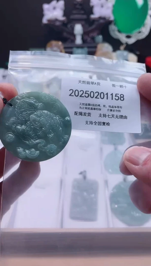 【闪购商品】翡翠颈饰未镶嵌闪购商品8号店20025003004