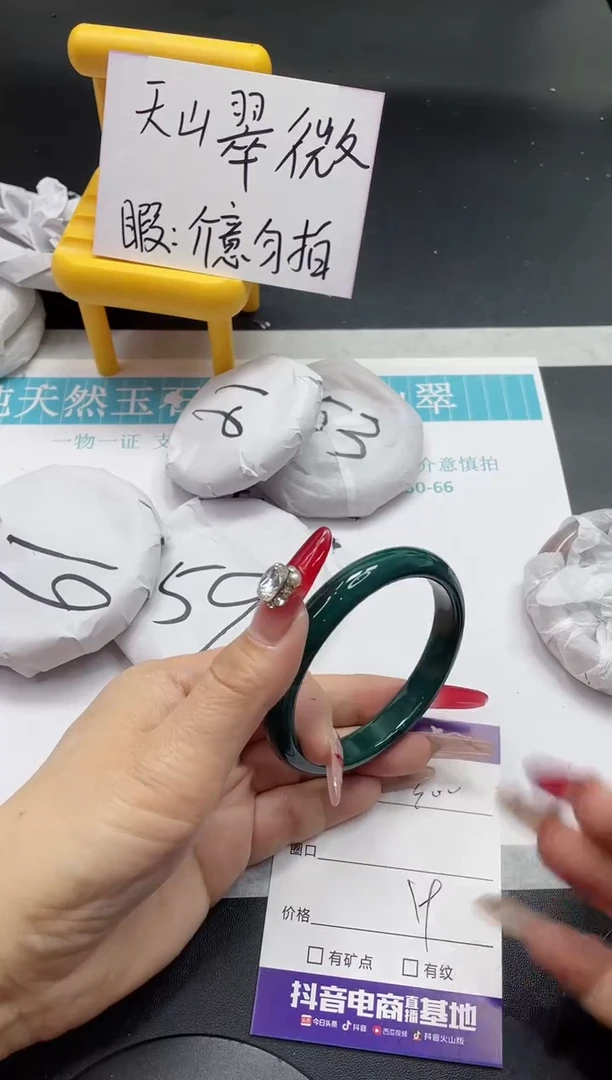 【闪购商品】石英质玉手镯未镶嵌300