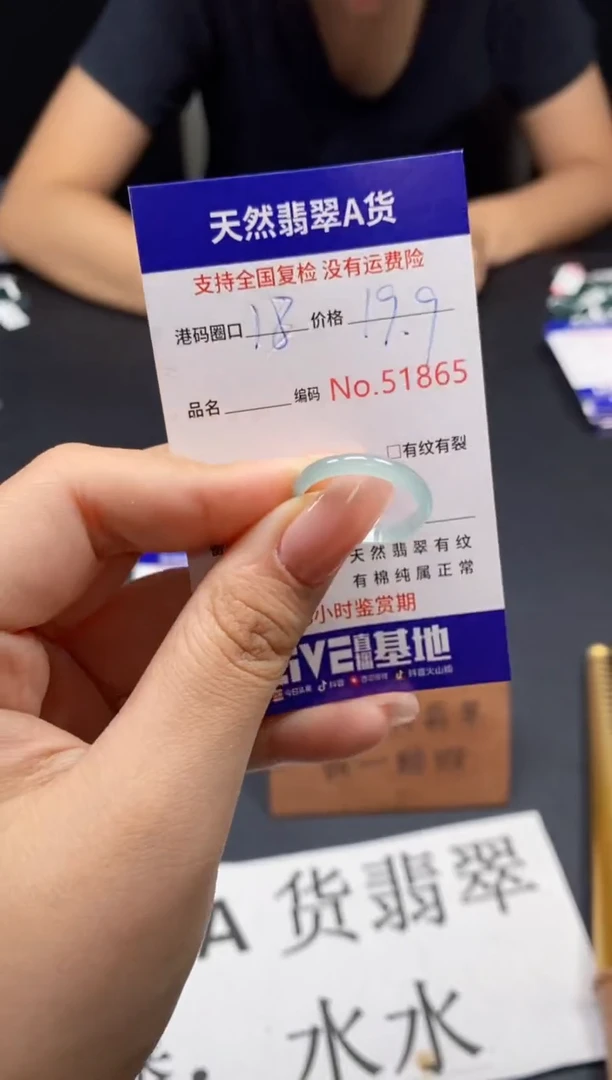 未镶嵌戒指翡翠天然A货翡翠1865