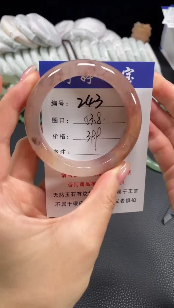 未镶嵌手镯石英质玉53.8