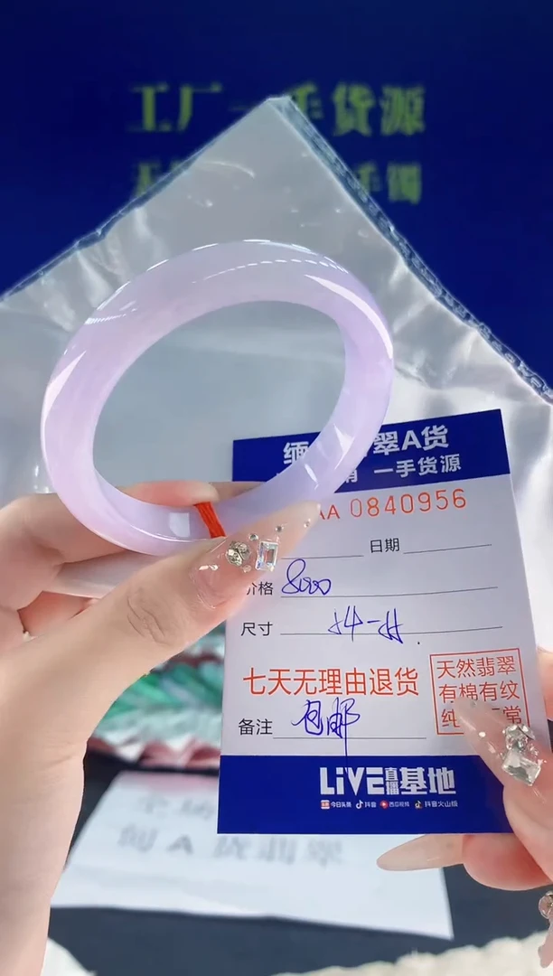 未镶嵌手镯翡翠56