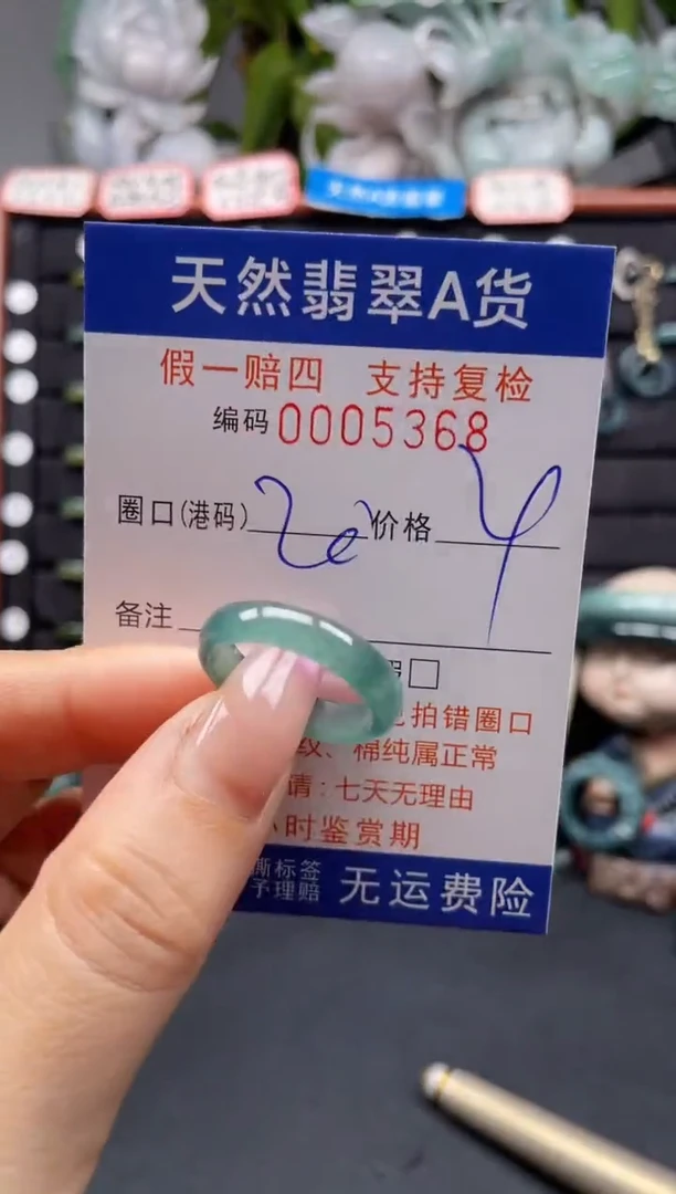 未镶嵌戒指翡翠20*5368