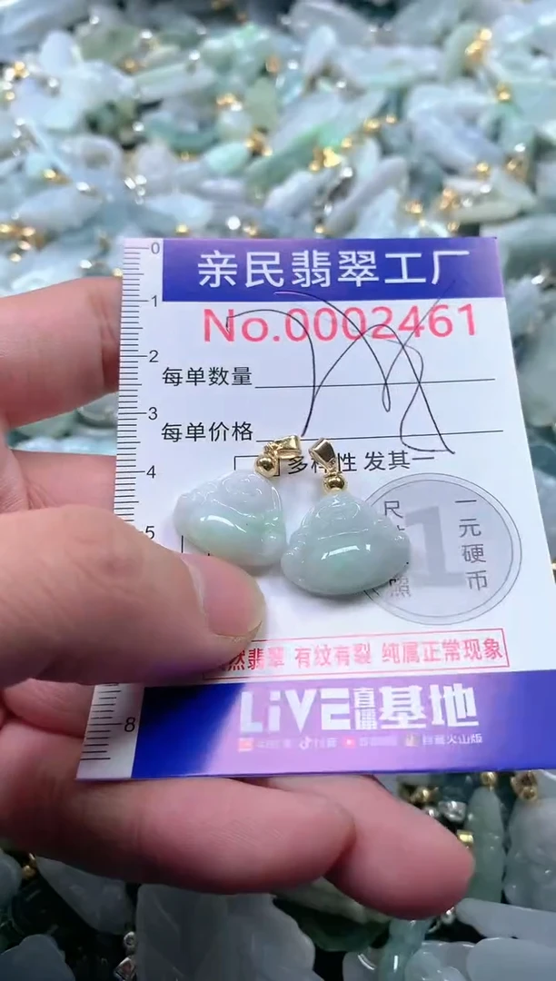 【闪购商品】翡翠吊坠(不含链)未镶嵌2461多样性发一单（一单2个