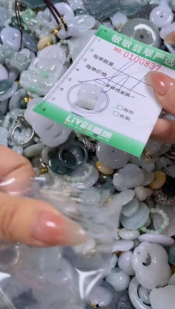 【闪购商品】翡翠颈饰未镶嵌闪购0100837多样性发其一