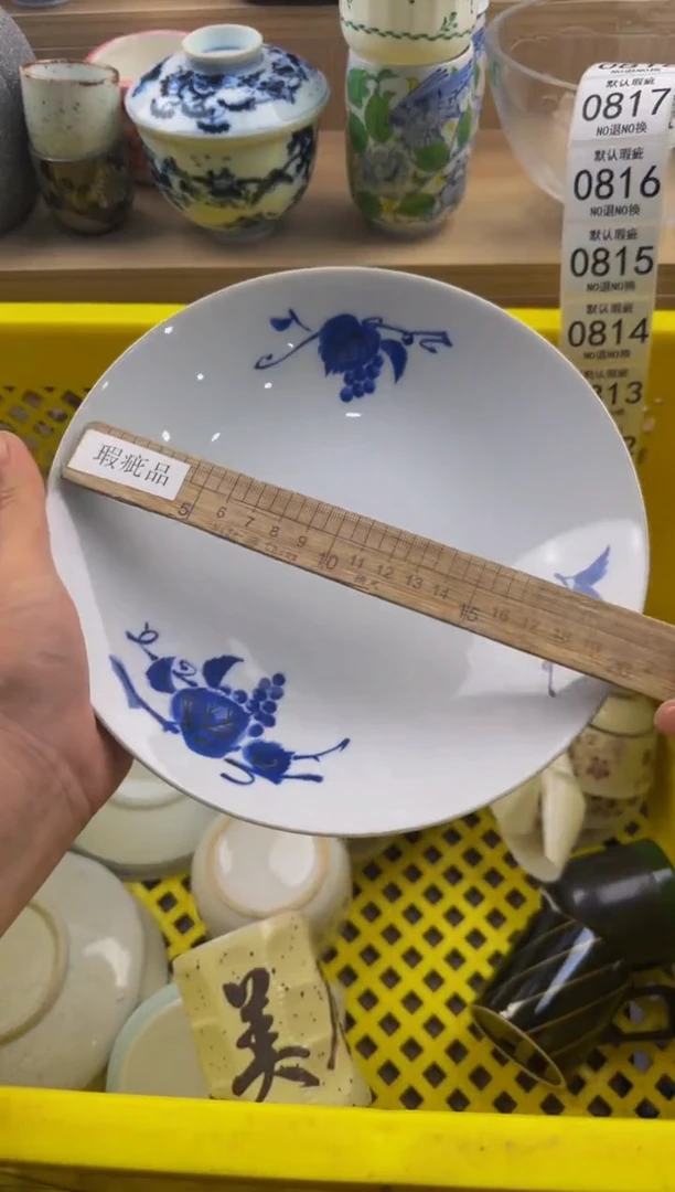 808默认微瑕，满20包邮。