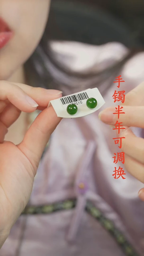 18K金镶嵌和田玉（碧玉）耳钉老料圆珠