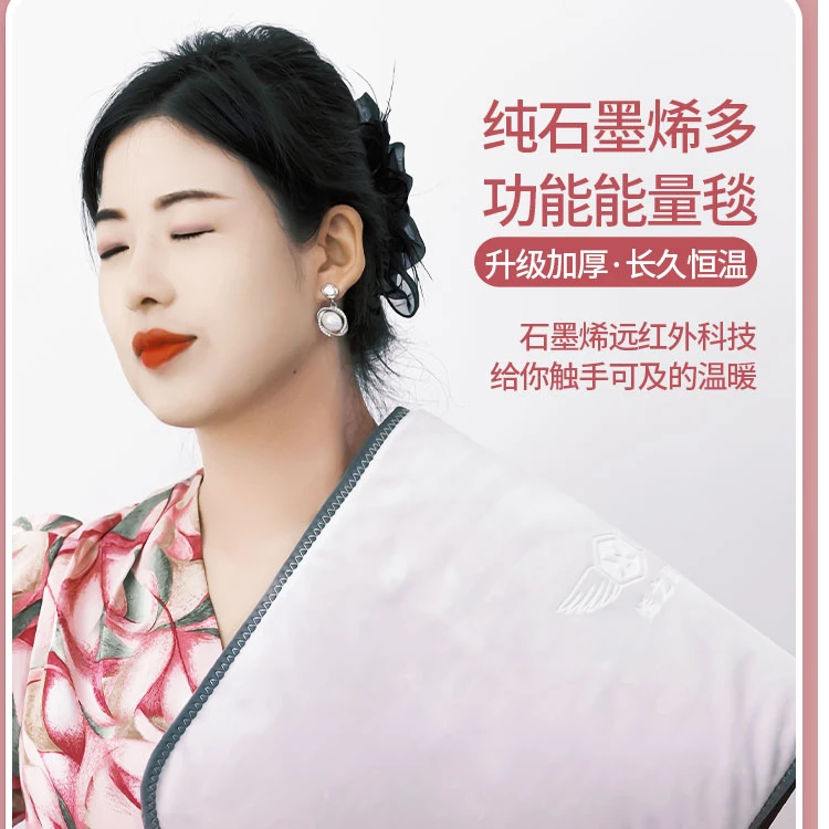 单层石墨烯多功能能量毯腰肩腿背