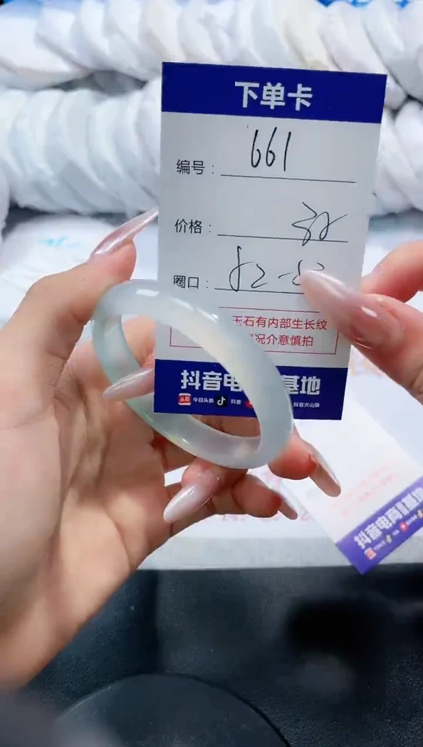 未镶嵌手镯玛瑙/玉髓661