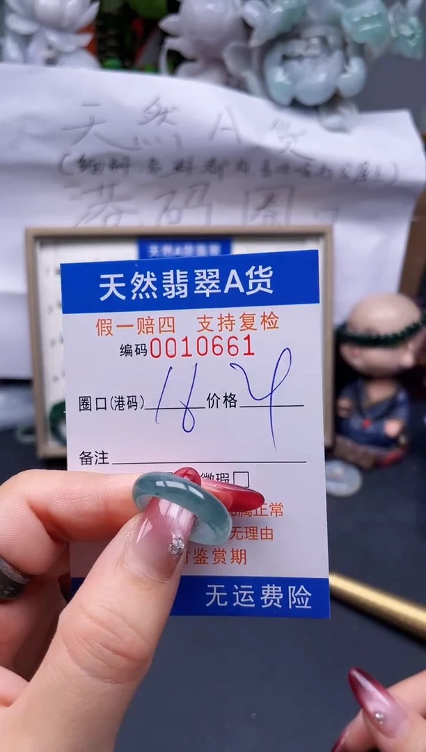 【闪购商品】翡翠戒指未镶嵌16*10661--