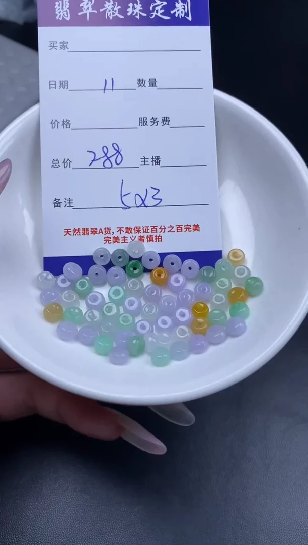 颈饰未镶嵌翡翠贞城散珠批发DIY编制