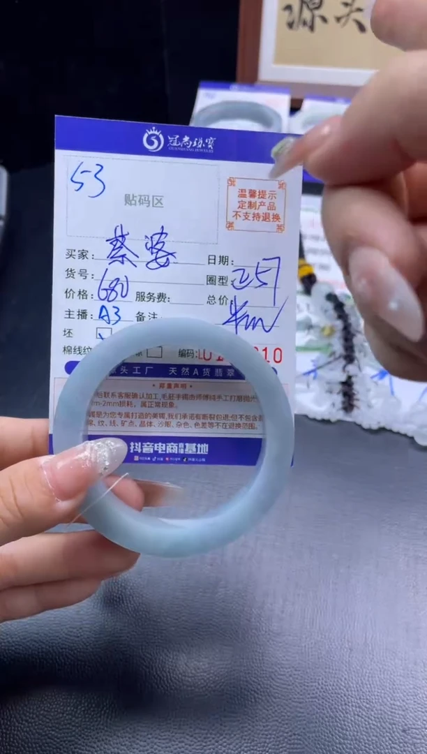 未镶嵌手镯定制翡翠蔡***香手镯
