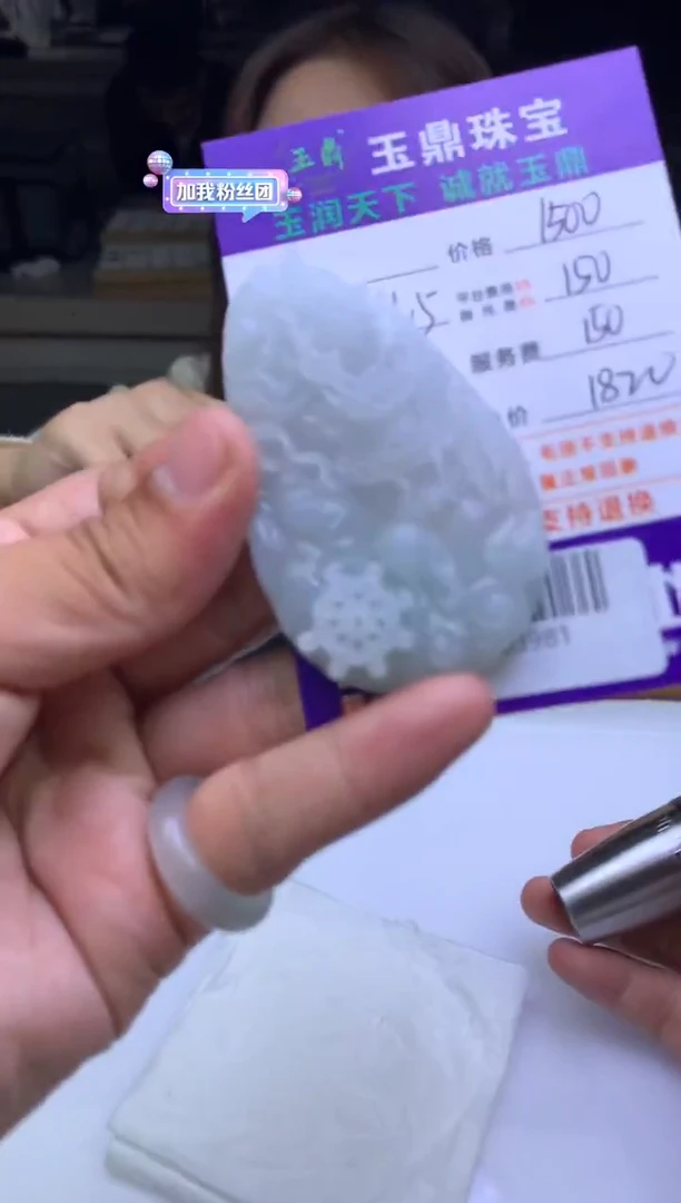 未镶嵌定制翡翠涛*  F0503981