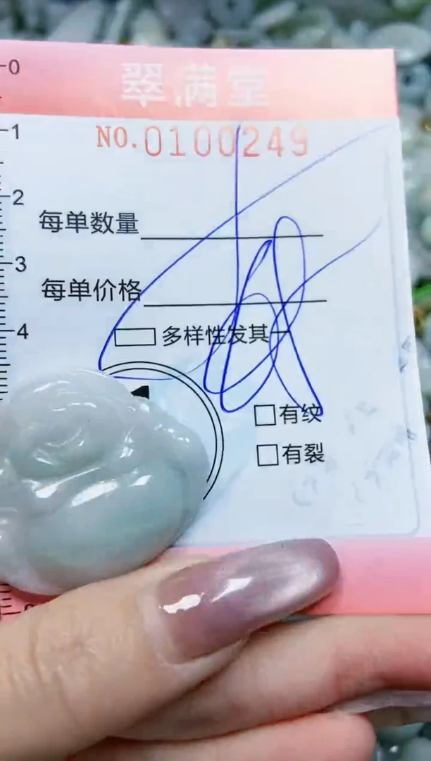 【闪购商品】翡翠颈饰未镶嵌闪购0100249多样性发其一