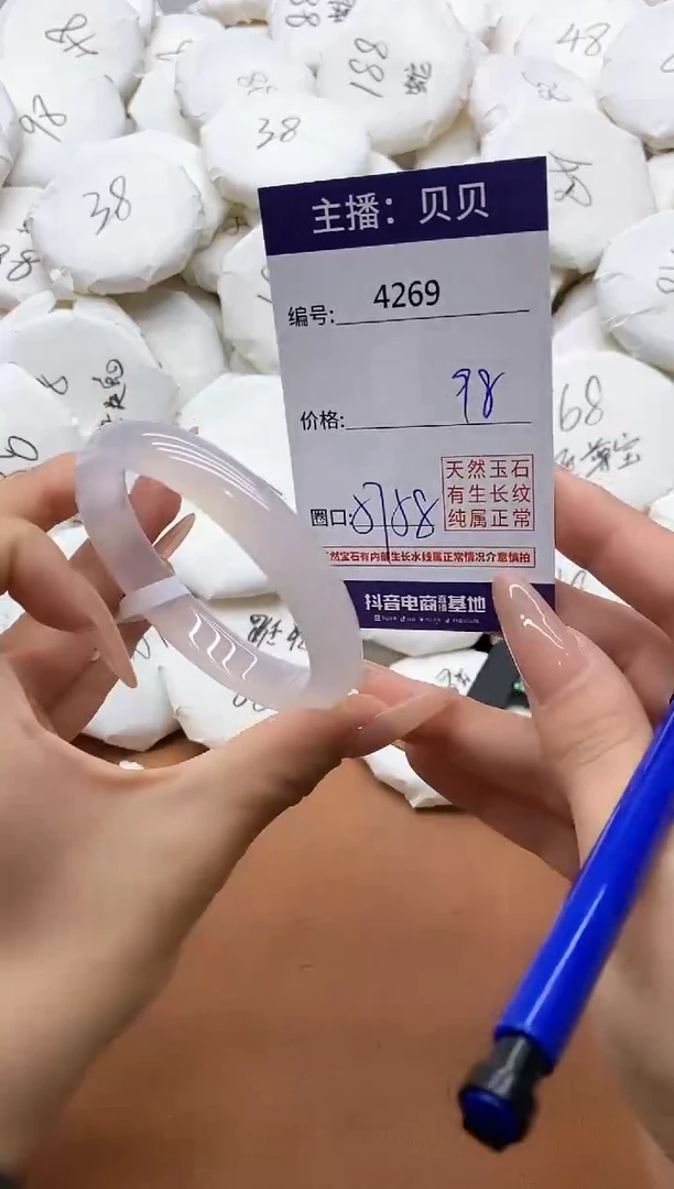 【闪购商品】玛瑙/玉髓手镯未镶嵌4269