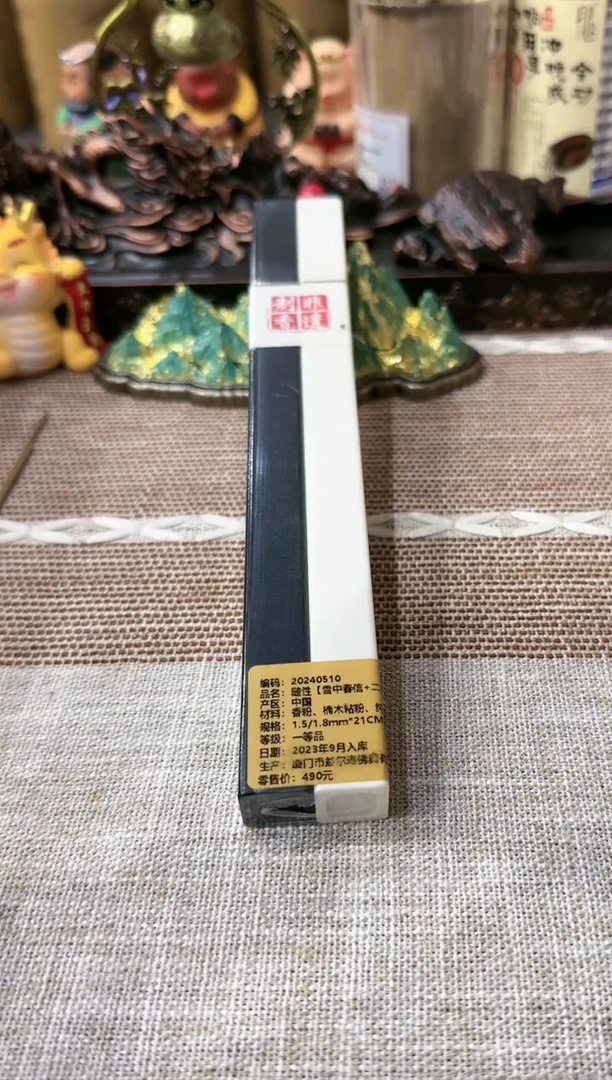 【闪购商品】线香随性