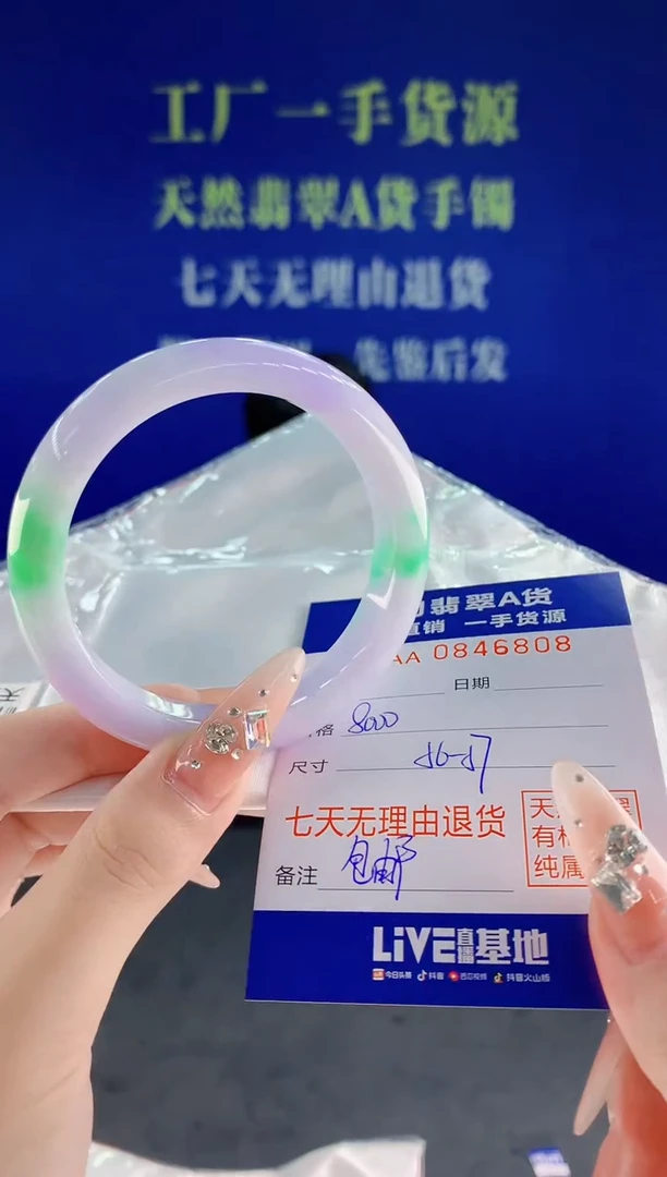 未镶嵌手镯翡翠08天然翡翠A货