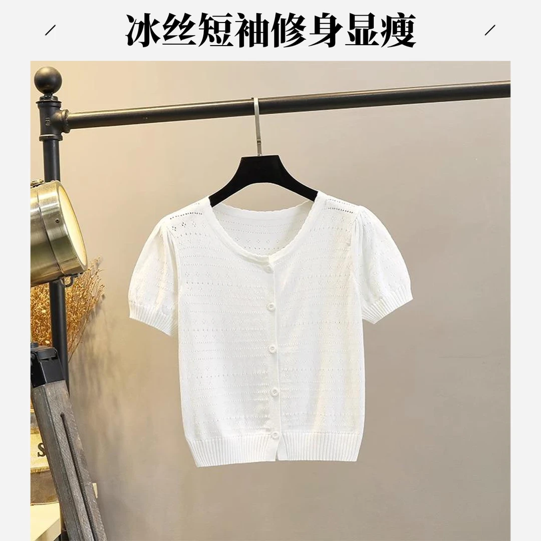 冰丝短袖T恤女针织衫夏季薄款2025新款修身显瘦短款镂空开衫上衣