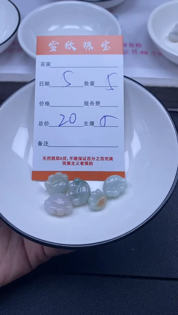 颈饰未镶嵌翡翠雪欣散珠定制diy