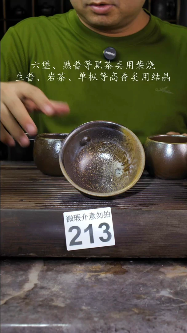 壶四大名陶钦州坭兴陶213