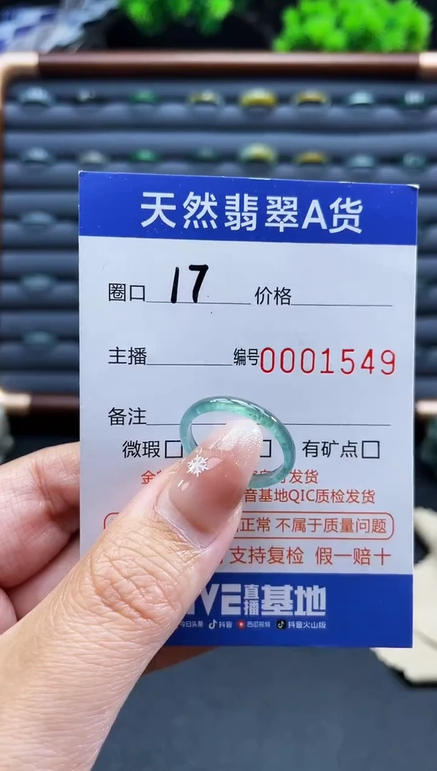 未镶嵌戒指翡翠戒圈