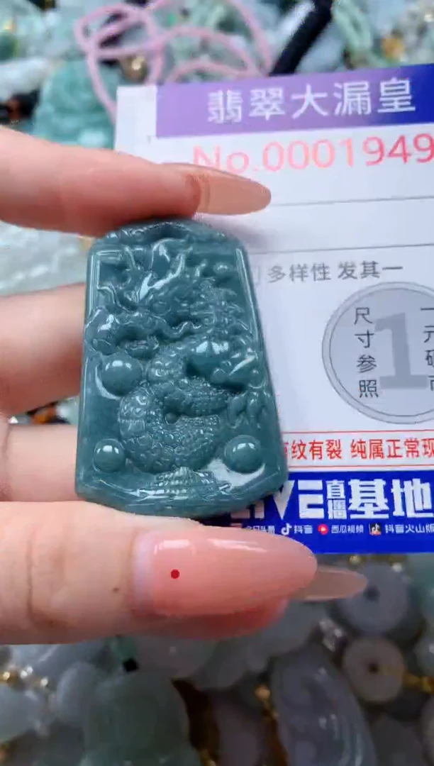 吊坠(不含链)未镶嵌翡翠1949
