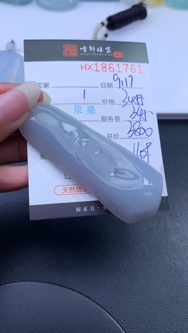 未镶嵌挂件翡翠哈轩 挂件1