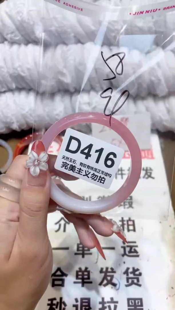 手镯玛瑙/玉髓未镶嵌58