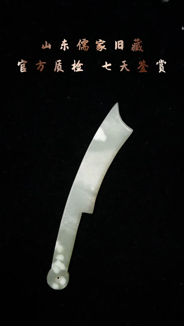 吊坠(不含链)未镶嵌和田玉1****手刀币