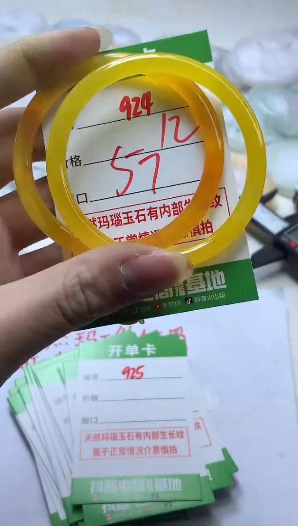 【闪购商品】玛瑙/玉髓手镯未镶嵌924