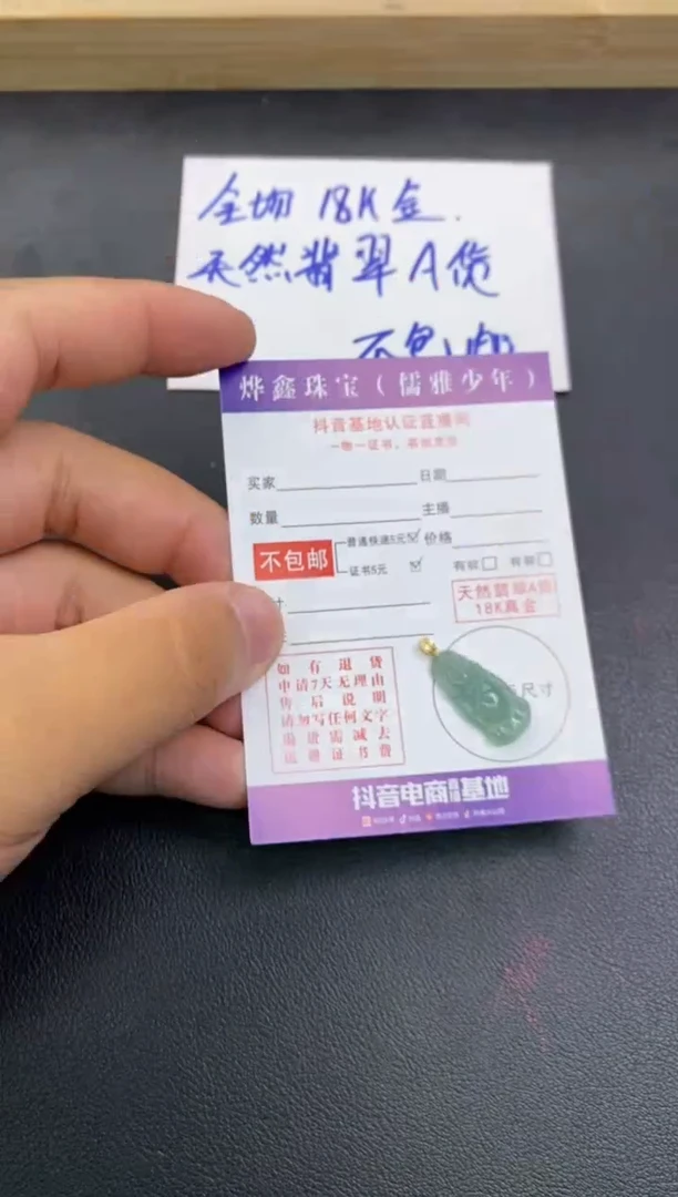 颈饰18K金镶嵌翡翠天然翡翠A货赠皮绳